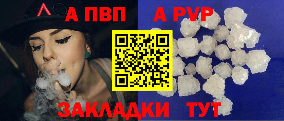 Alpha-PVP мука  Вход с VPN  Альфа ПВП крисы CK  Зерноград  сколько стоит  APVP Соль 