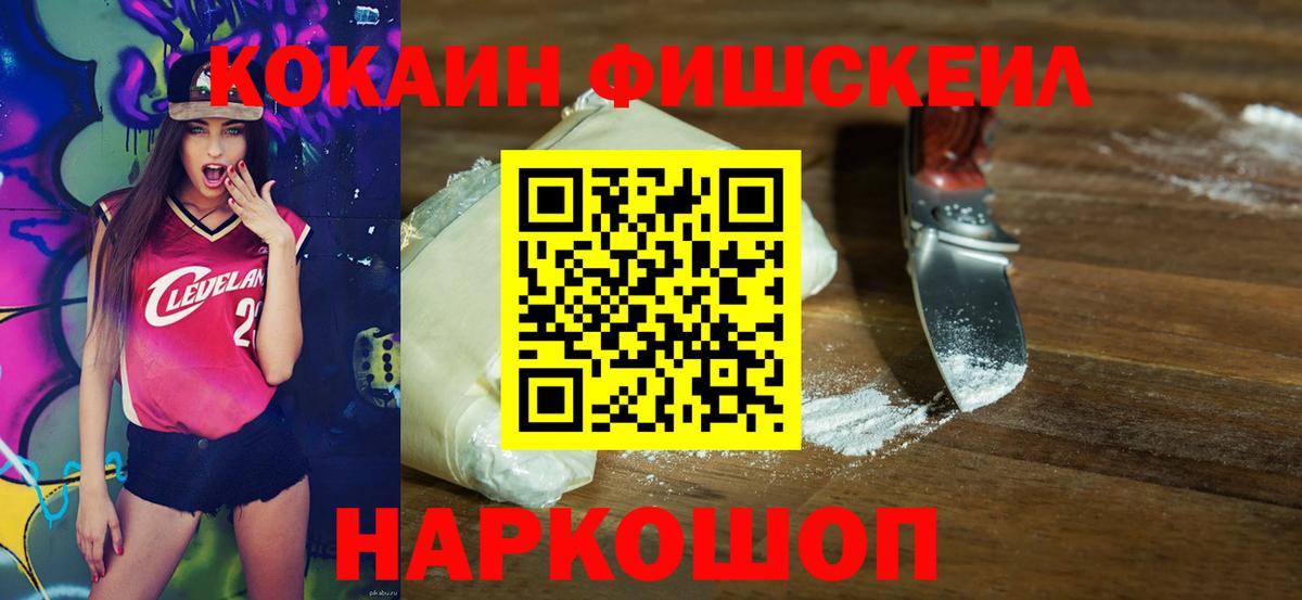 Cocaine Колумбийский  Вход с VPN  Зерноград  Кокаин  Кокаин Columbia 