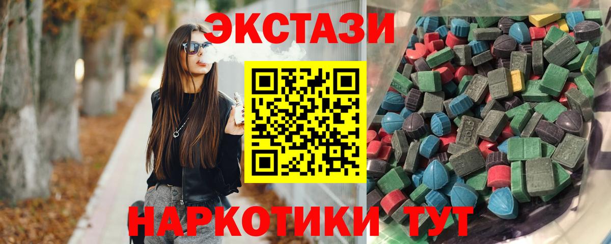 Ecstasy mix  Экстази  Зерноград  Экстази mix  Вход с VPN 