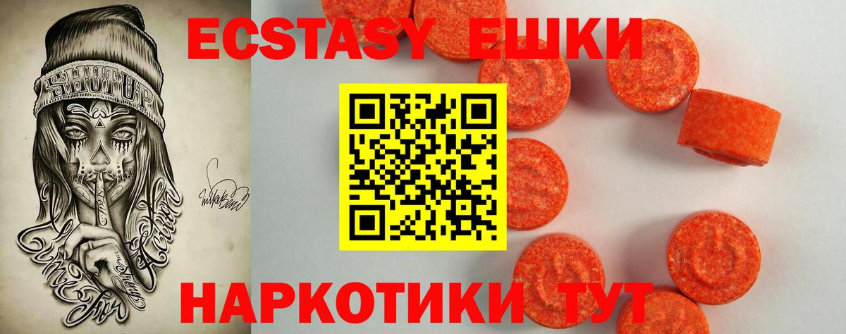 ЭКСТАЗИ 280мг Зерноград