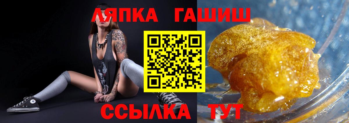 ГАШ гашик  ГАШИШ хэш  Гашиш  Зерноград  Вход с VPN 