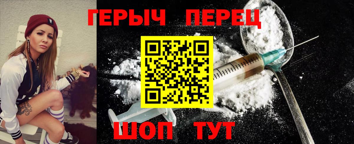 ГЕРОИН белый  Героин  Зерноград  Вход с VPN 