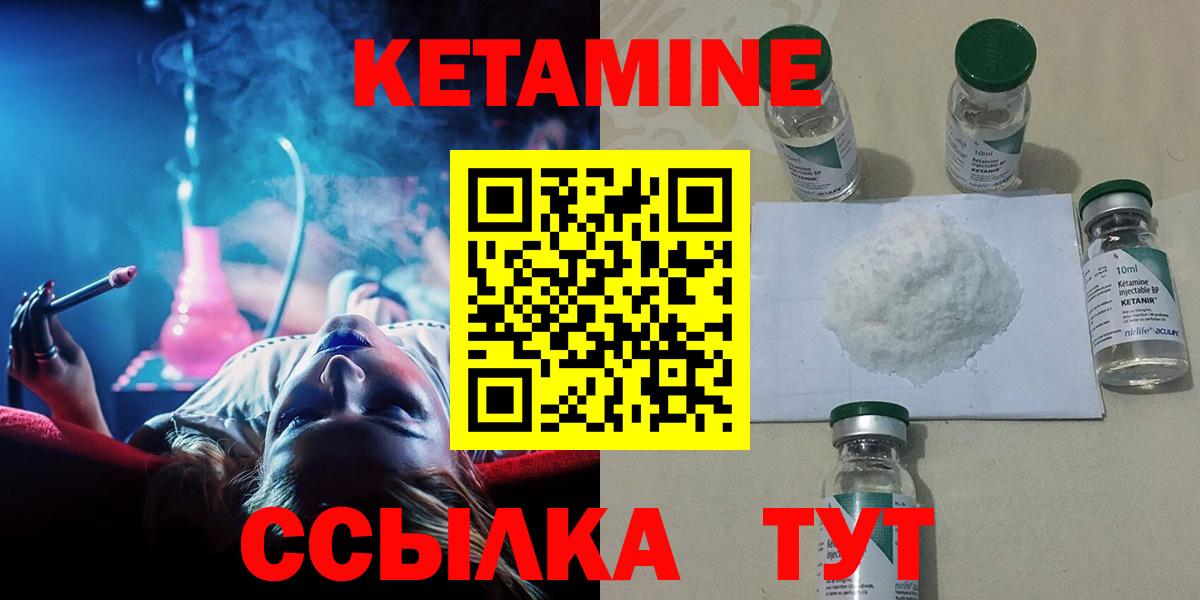 Зерноград  КЕТАМИН VHQ  Вход с VPN  Кетамин ketamine 