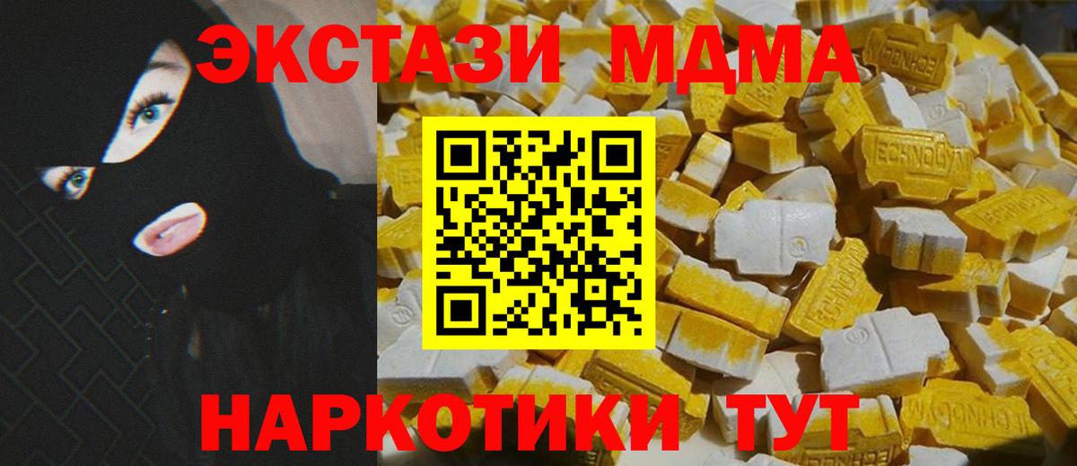 MDMA молли Зерноград