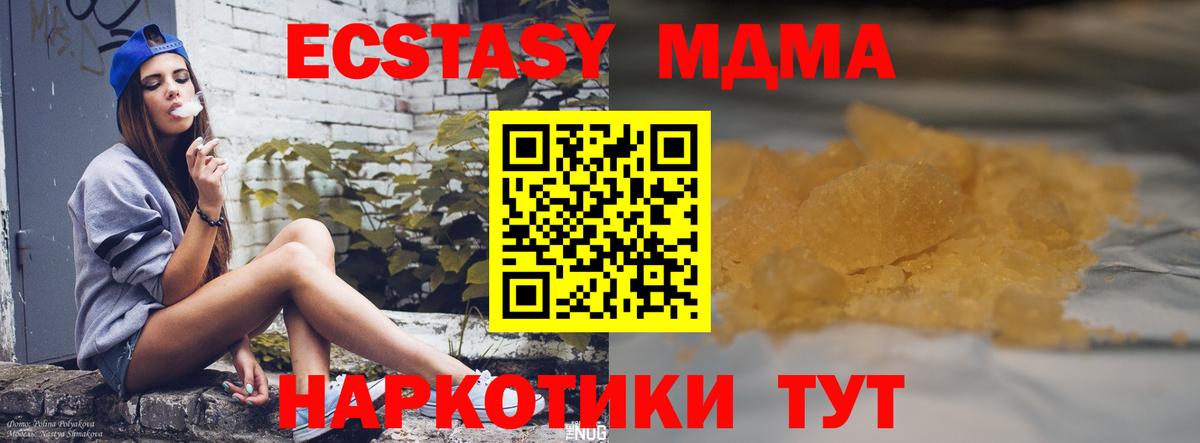 MDMA crystal  МДМА  Зерноград  Вход с VPN  МДМА молли 