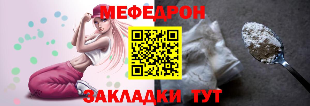 Меф кристаллы Зерноград