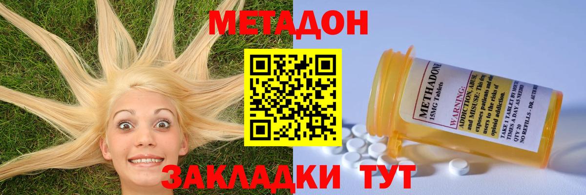 Метадон мёд  Вход с VPN  Зерноград 