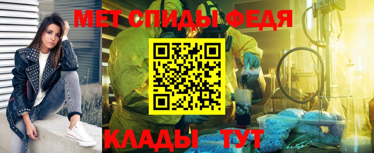 МЕТАМФЕТАМИН витя  Вход с VPN  Зерноград 