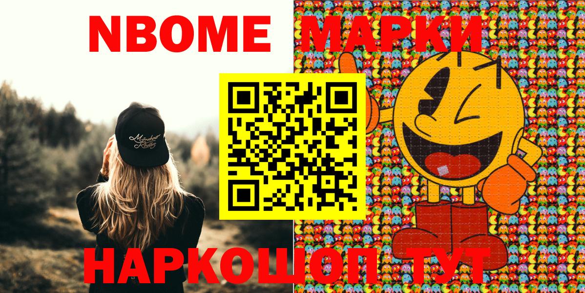 Зерноград  Марки 25I-NBOMe 1,5мг  Вход с VPN 