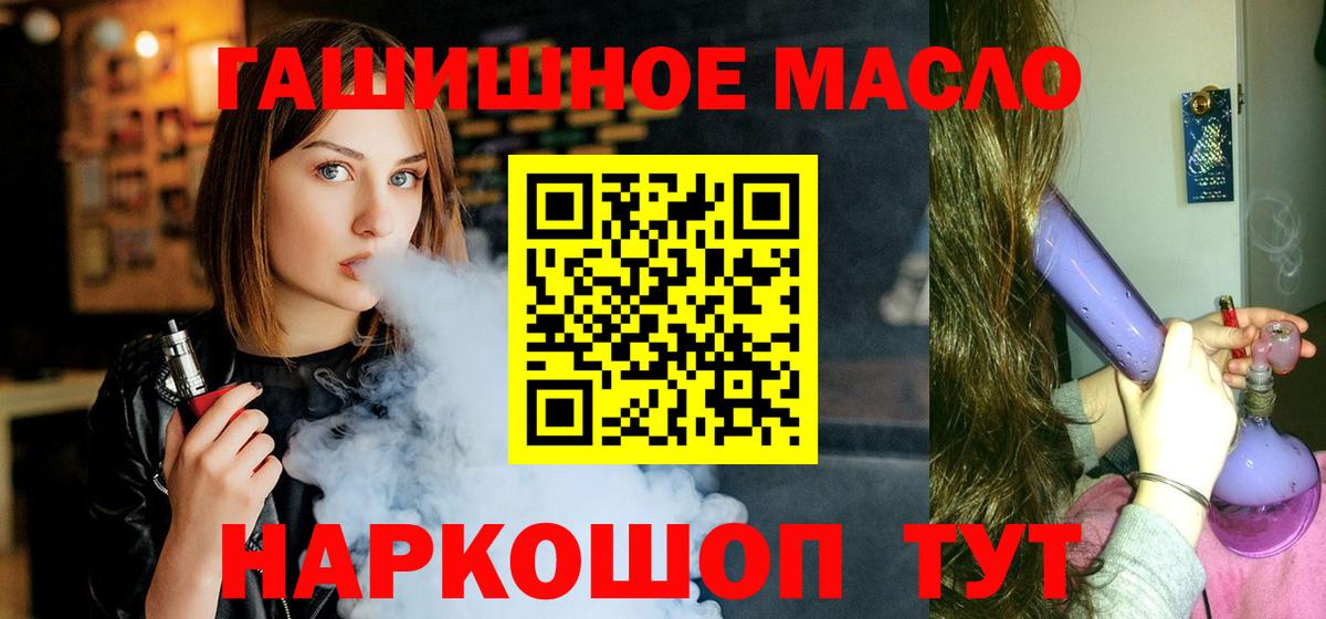 ТГК вейп  Вход с VPN  где можно купить   Зерноград 
